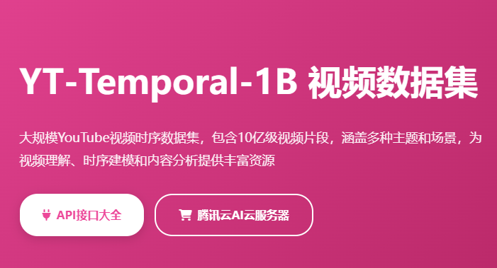 YT-Temporal-1B视频数据集_十亿级视频数据_AI视频理解训练数据