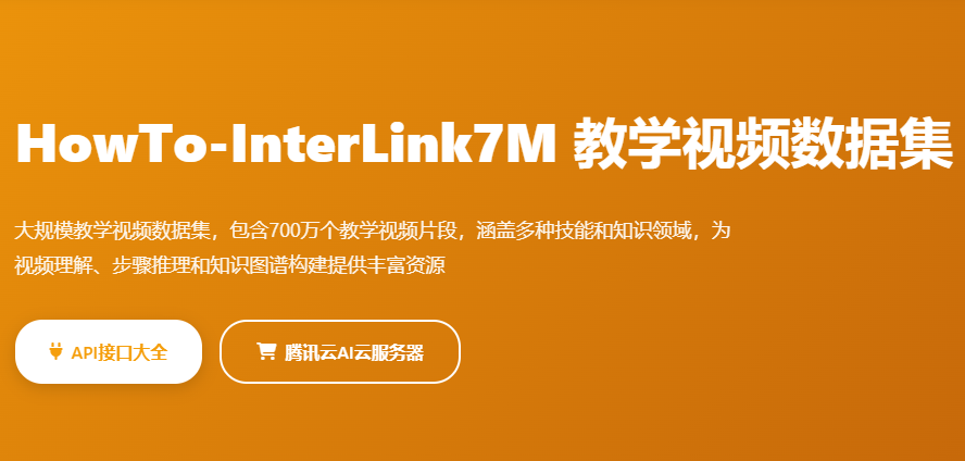 HowTo-InterLink7M教学视频数据集_操作步骤数据_AI视频理解训练