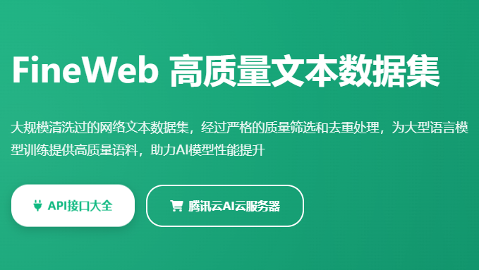 FineWeb高质量文本数据集_大规模网页数据_AI文本训练数据集
