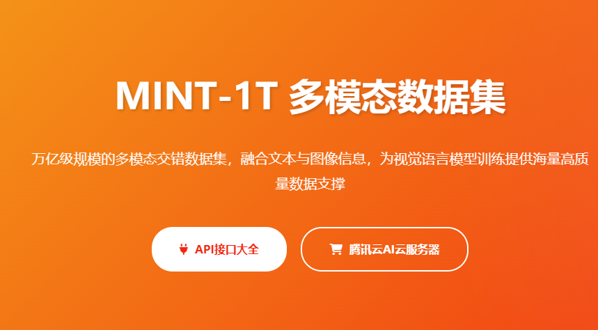 MINT-1T数据集多模态数据集图文交错数据集视觉语言模型大规模训练数据 - 起尔网MINT-1T